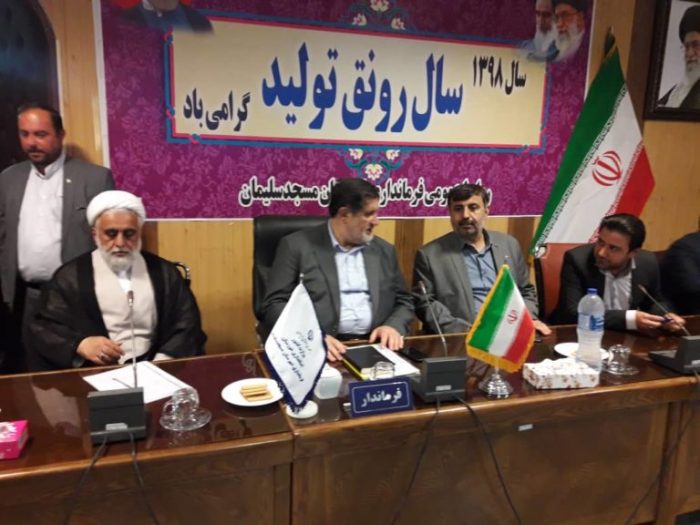 با حضور دکتر اسماعیل نجار معاون محترم وزیر کشور جلسه فوق العاده شورای هماهنگی مدیریت بحران شهرستان مسجدسلیمان برگزار شد + گزارش تصویری