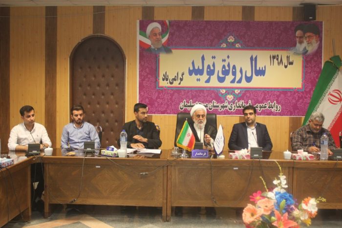 جلسه هم اندیشی سرپرست فرمانداری با مدیران و مسئولان روابط عمومی های ادارات  به مناسبت هفته دولت برگزار شد