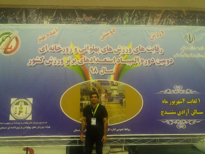 قضاوت داور خوزستانی در دومین دوره المپیاد استعدادهای برتر ورزش زورخانه‌ای کشور در سنندج