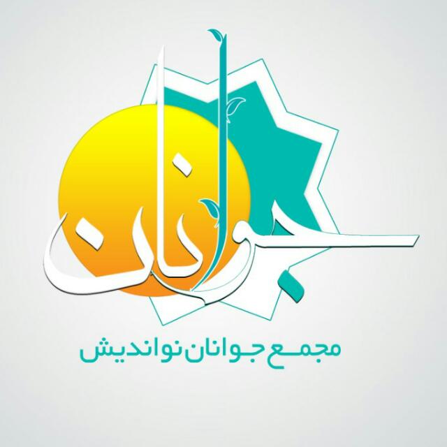 بیانیه مجمع جوانان نواندیش استان خوزستان در خصوص شائبه دخالت برخی نمایندگان استان در انتخابات آتی