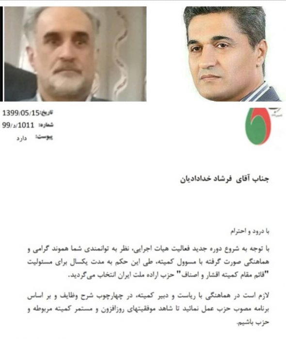 فرزند مسجدسلیمان بعنوان قائم مقام کمیته اقشار و اصناف حزب اراده ملت ایران انتخاب گردید + سوابق و حکم انتصاب
