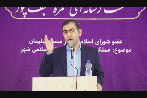 بیانیه حمزه نجف پور عضو شورای اسلامی شهر مسجدسلیمان در پی رد صلاحیت ایشان در انتخابات پیش رو
