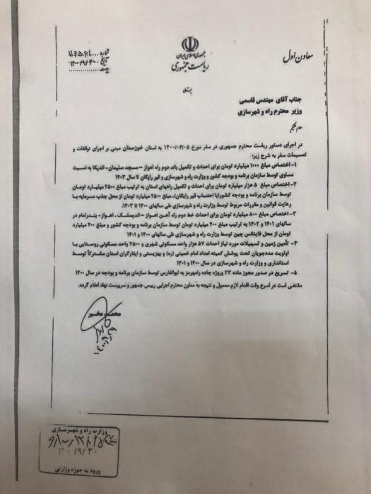 گام بلند دولت سیزدهم با پیگیری های نماینده مجلس جهت شکوفایی مجدد مسجدسلیمان بزرگ: آرزوی دیرینه مردم مسجدسلیمان و مناطق همجوار تحقق یافت / اختصاص مبلغ ۱۰۰۰ میلیارد تومان جهت احداث و تکمیل باند دوم راه اهواز- مسجدسلیمان- اندیکا