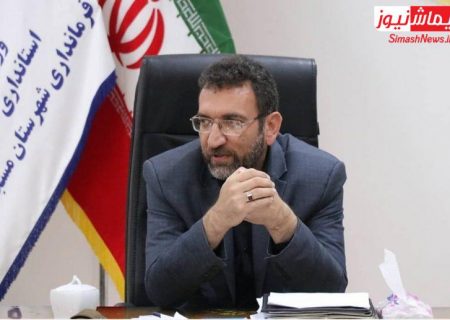 پیام تبریک فرماندار مسجدسلیمان به مناسبت فرارسیدن سالروز شهادت شهید صارمی و روز خبرنگار