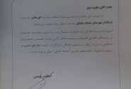 حکم وزیر کشور صادر شد؛ جاوید شیخ رسماً فرماندار مسجدسلیمان شد