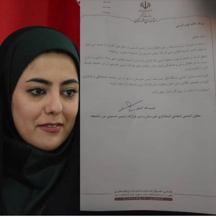 طی حکمی خانم کوثر کریمی بعنوان دبیر کمیته اطلاع رسانی قرارگاه اربعین حسینی مرز شلمچه منصوب گردید + تصویر حکم