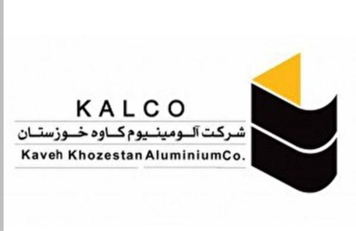 آگهی مناقصه شرکت آلومینیوم کاوه خوزستان