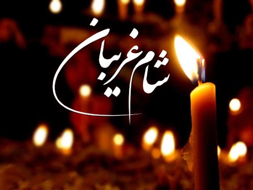 اجتماع بزرگ حماسه حسینی شام غریبان در مسجدسلیمان برگزار می شود