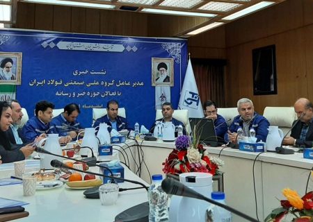 احداث کارخانه تولید آهن اسفنجی در سال آینده