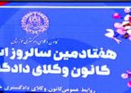 استقلال کانون وکلا ،تضمین حق دفاع مردم است
