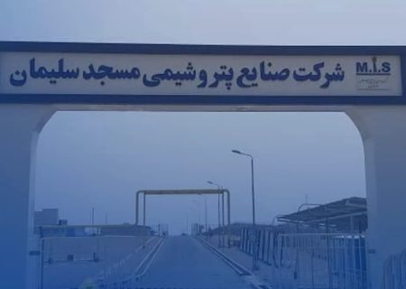 اعتراض شدید به اخراج ۱۲ نیروی پتروشیمی مسجدسلیماننادیده گرفتن حقوق کارگران بومی پتروشیمی مسجدسلیمان جای تامل دارد