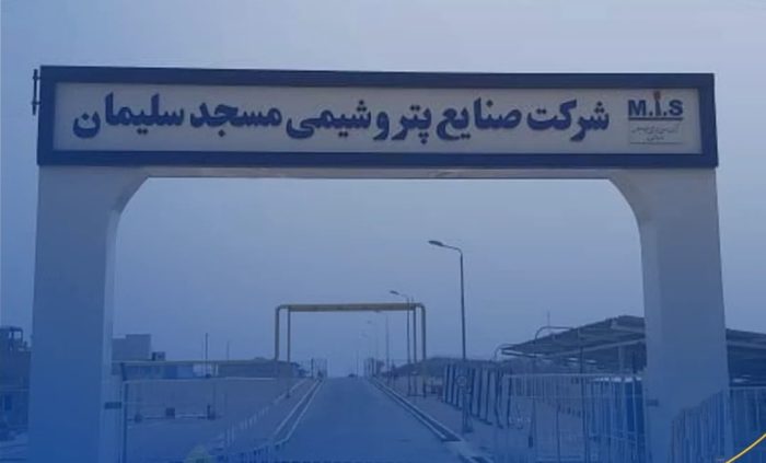 اعتراض شدید به اخراج ۱۲ نیروی پتروشیمی مسجدسلیماننادیده گرفتن حقوق کارگران بومی پتروشیمی مسجدسلیمان جای تامل دارد