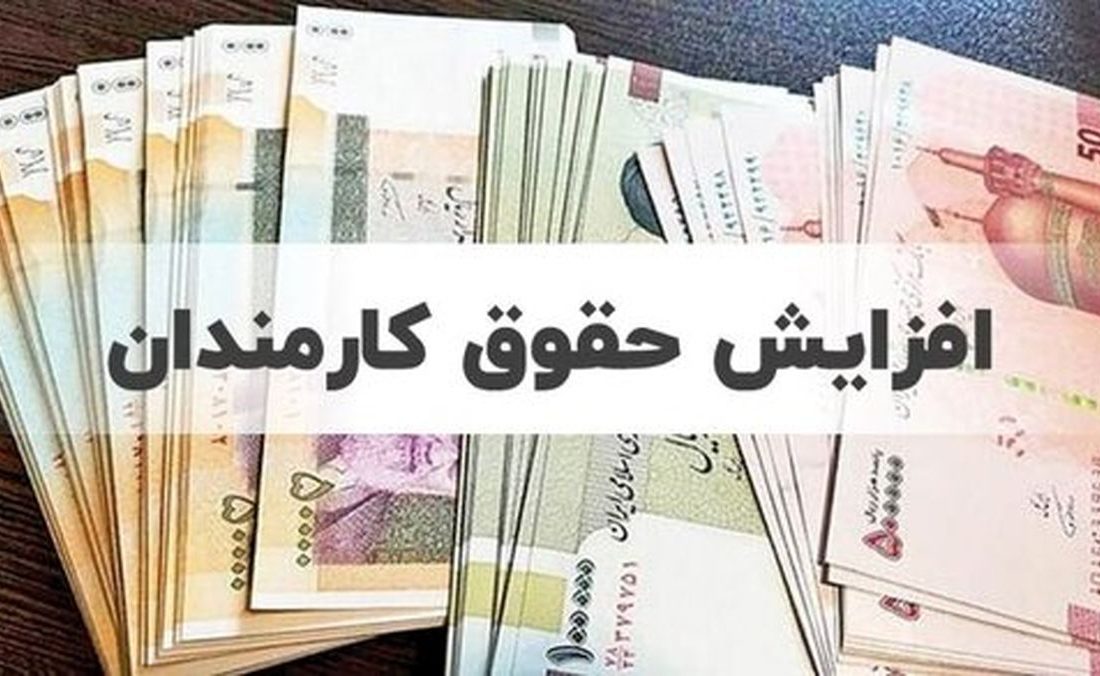 افزایش ۲۰ درصدی حقوق کارکنان نمی‌تواند تورم ۴۰ تا ۵۰ درصدی را جبران کند