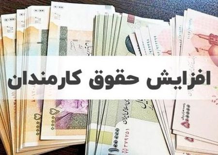 افزایش ۲۰ درصدی حقوق کارکنان نمی‌تواند تورم ۴۰ تا ۵۰ درصدی را جبران کند