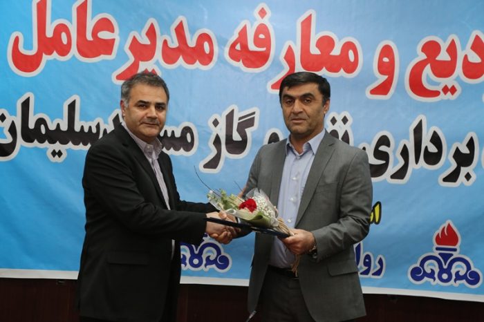 با حضور مدیرعامل مناطق نفتخیز جنوب برگزار شد؛آیین تکریم و معارفه مدیران عامل سابق و جدید شرکت بهره برداری نفت و گاز مسجدسلیمان برگزار شد