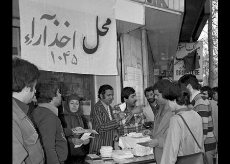 بازخوانی یک رفراندوم / ۴۴ سال قبل مردم به جمهوری اسلامی رأی دادند