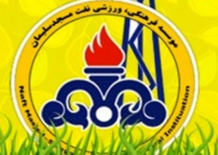 بازگشت چهره‌های آشنا به نفت مسجدسلیمان