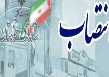 بخشدار مرکزی اندیکا منصوب شد
