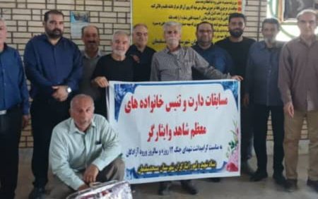برگزاری مسابقات دارت و تنیس روی میز خانواده‌های شاهد و ایثارگر در مسجدسلیمان