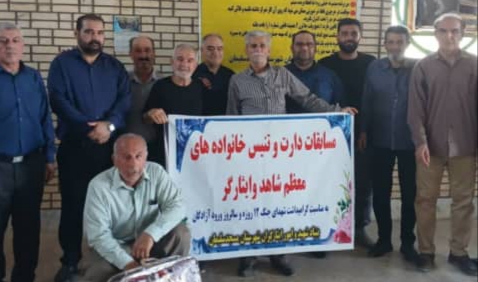 برگزاری مسابقات دارت و تنیس روی میز خانواده‌های شاهد و ایثارگر در مسجدسلیمان