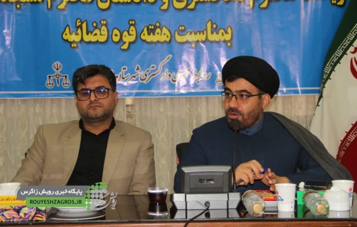 به مناسبت هفته قوه قضائیهنشست رئیس دادگستری و دادستان مسجدسلیمان با اصحاب رسانه