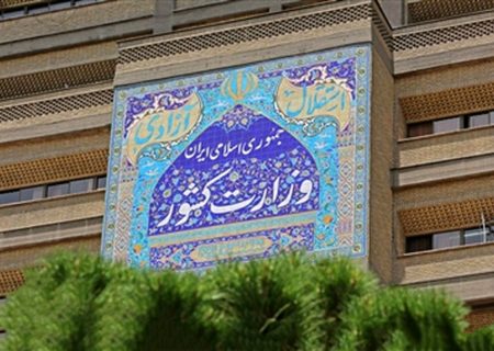 بیانیه جدید وزارت کشور درباره مسایل پیش آمده در مدارس