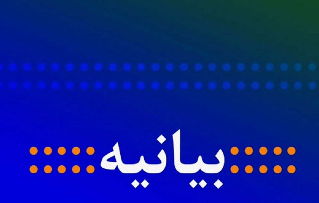 بیانیه جمعی از فعالان سیاسی و مدنی در دفاع از تمامیت ارضی، یکپارچگی ملی و حقوق اساسی ملت ایران