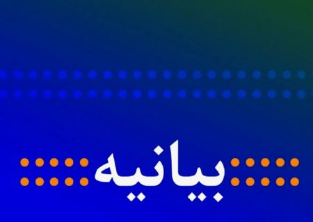 بیانیه جمعی از فعالان سیاسی و مدنی در دفاع از تمامیت ارضی، یکپارچگی ملی و حقوق اساسی ملت ایران