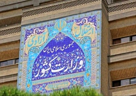 بیانیه شماره ۲ وزارت کشور درباره مسمومیت های سریالی دانش آموزان