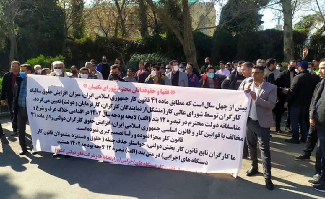 تجمع جمعی از کارگران دولت مقابل شورای نگهبان/ دستمزد کارگران باید در شورایعالی کار تعیین شود