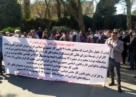 تجمع جمعی از کارگران دولت مقابل شورای نگهبان/ دستمزد کارگران باید در شورایعالی کار تعیین شود