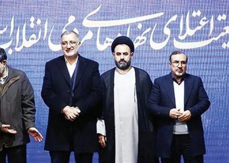 حدادعادل در جبهه زاکانی