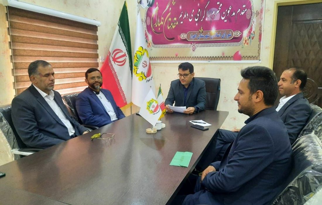 در نخستین جلسه شورای اسلامی شهرستان اهواز چه گذشت؟