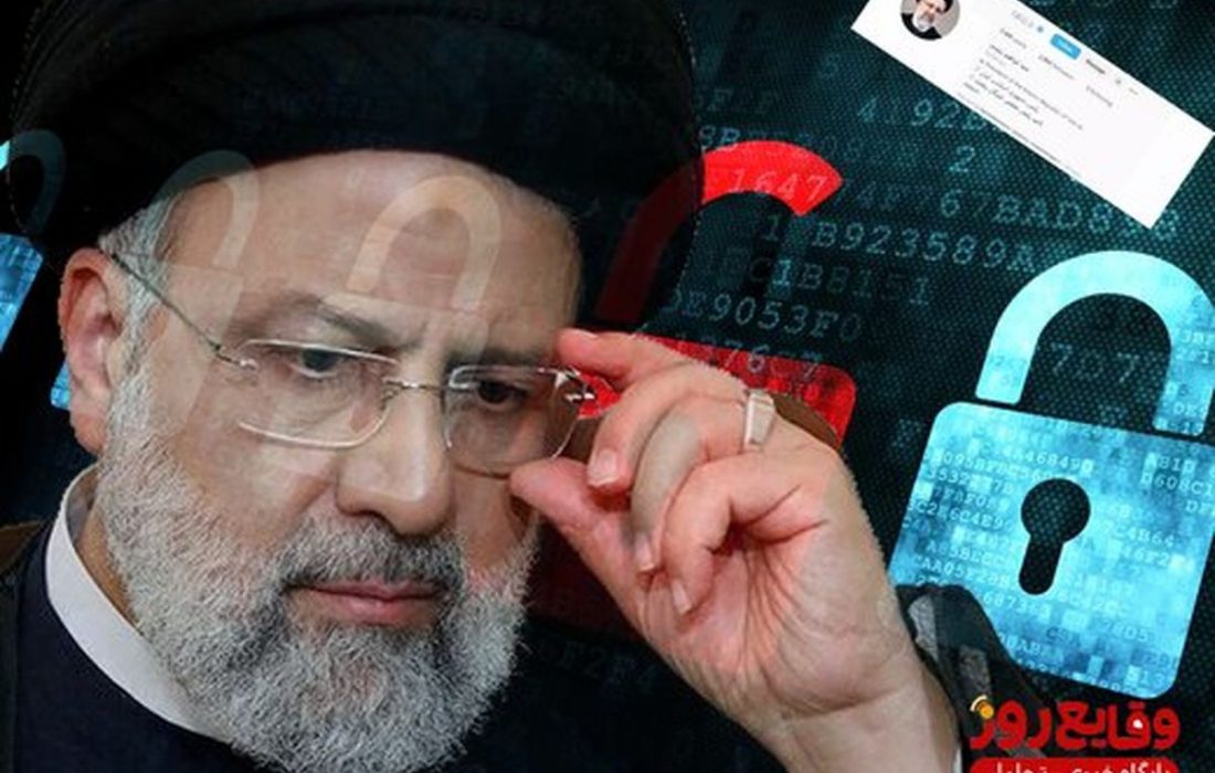 دفتر رئیسی، نامه زد؛ بررسی «بازگشت اینترنت به شرایط عادی»/ واکنش وزیر ارتباطات: بررسی می‌کنیم، انشا‌الله پاسخ می‌دهیم