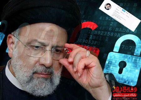 دفتر رئیسی، نامه زد؛ بررسی «بازگشت اینترنت به شرایط عادی»/ واکنش وزیر ارتباطات: بررسی می‌کنیم، انشا‌الله پاسخ می‌دهیم