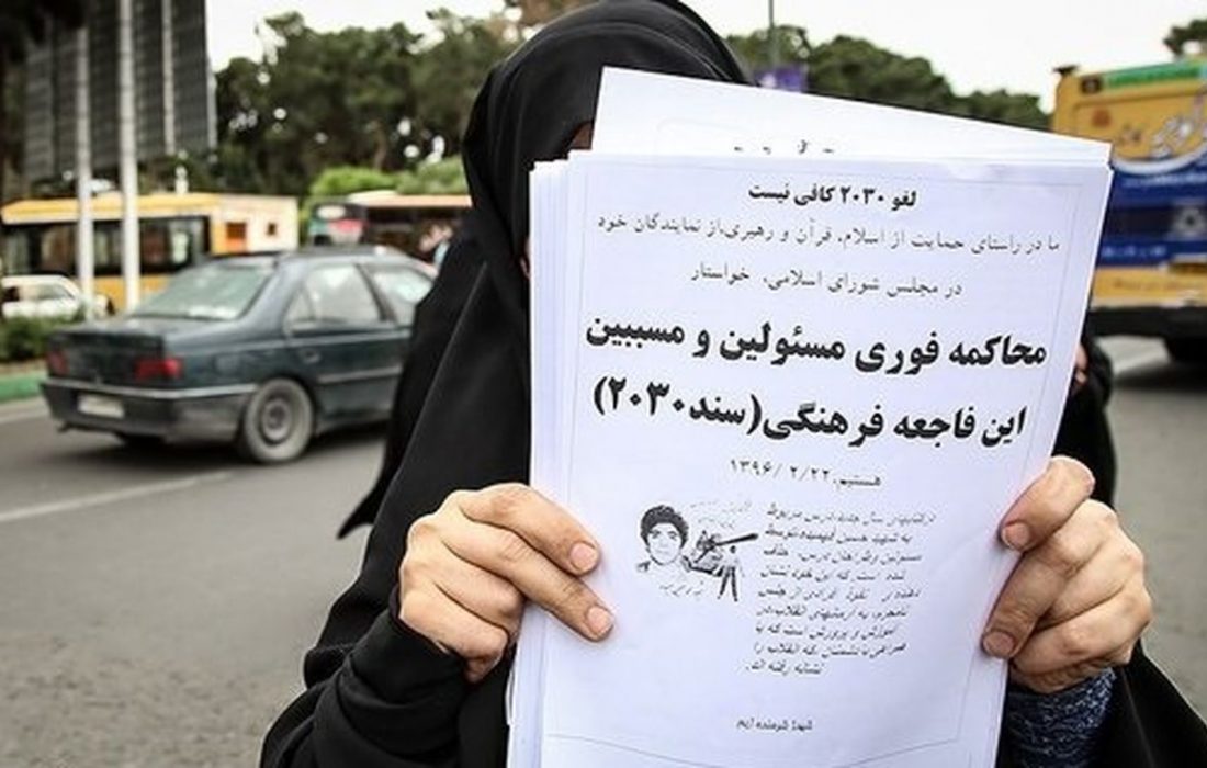 دولت روحانی درباره اجرا نشدن «سند ۲۰۳۰»، یک قدم هم مقابل رهبری، عقب ننشست /محصولش، حضور «نوجوانان» در اغتشاشات است