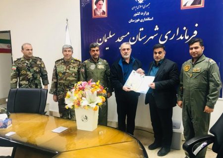دیدار معاونت هماهنگ کننده نیروی زمینی محوری ارتش جمهوری اسلامی با فرماندار شهرستان مسجدسلیمان