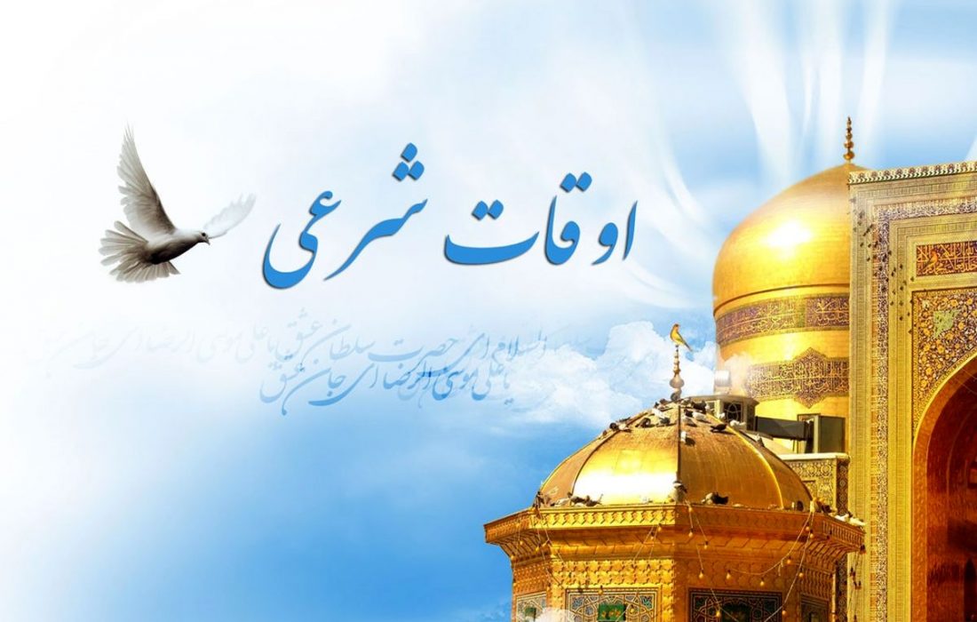 ساعت عجیب اذان صبح در مشهد؛ ۲:۲۵ دقیقه بامداد/ عکس