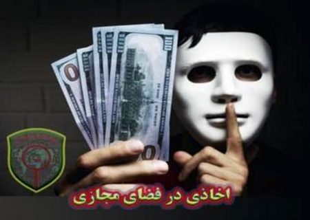 شرور مجازی در خوزستان دستگیر شد
