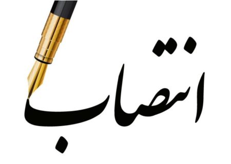 طی حکمی از سوی دکتر بوستانیسرپرست جدید شبکه بهداشت و درمان شهرستان اندیکا منصوب شد
