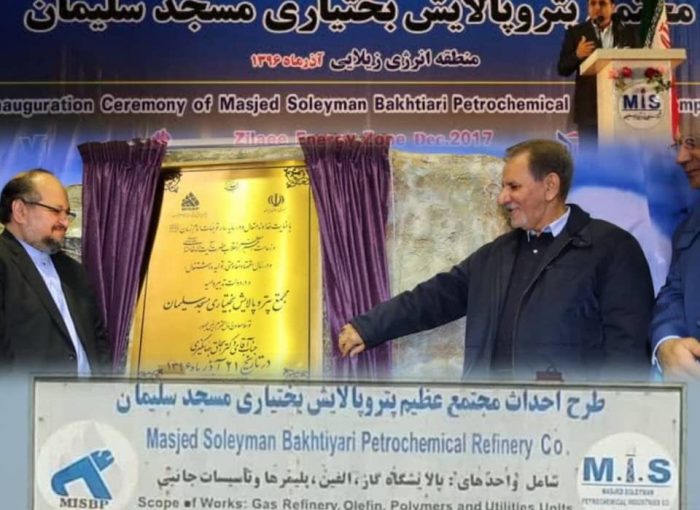 مطالبه مردم مسجدسلیمان:احیای پروژه پتروپالایش بختیاری به دستور رئیس‌جمهور
