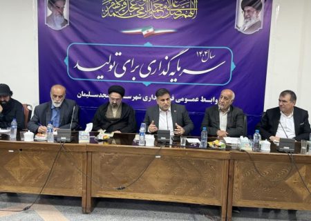 نشست هم اندیشی جمعی از معتمدان شهرستان با فرماندار مسجدسلیمان+تصاویر