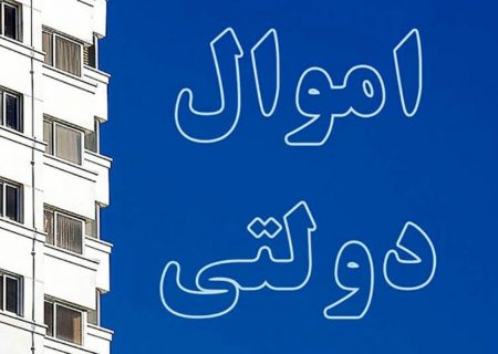 واکنش عباس عبدی به ‌مصوبه محرمانه ‎مولدسازی دارایی‌های دولت/ اقتصاددان اصولگرا: در صدر وحشت‌هایم قرار دارد