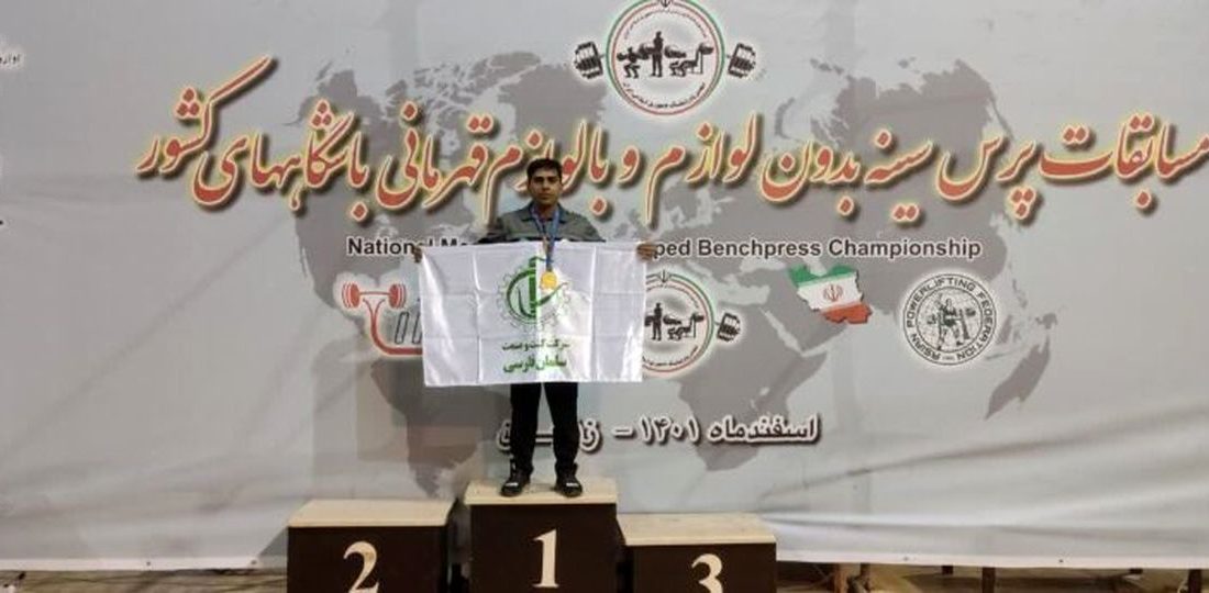 ورزشکاران نیشکری در جمع برترین‌های ایران