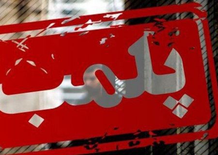 پلمب یک رستوران بخاطر خوانندگی یک زن