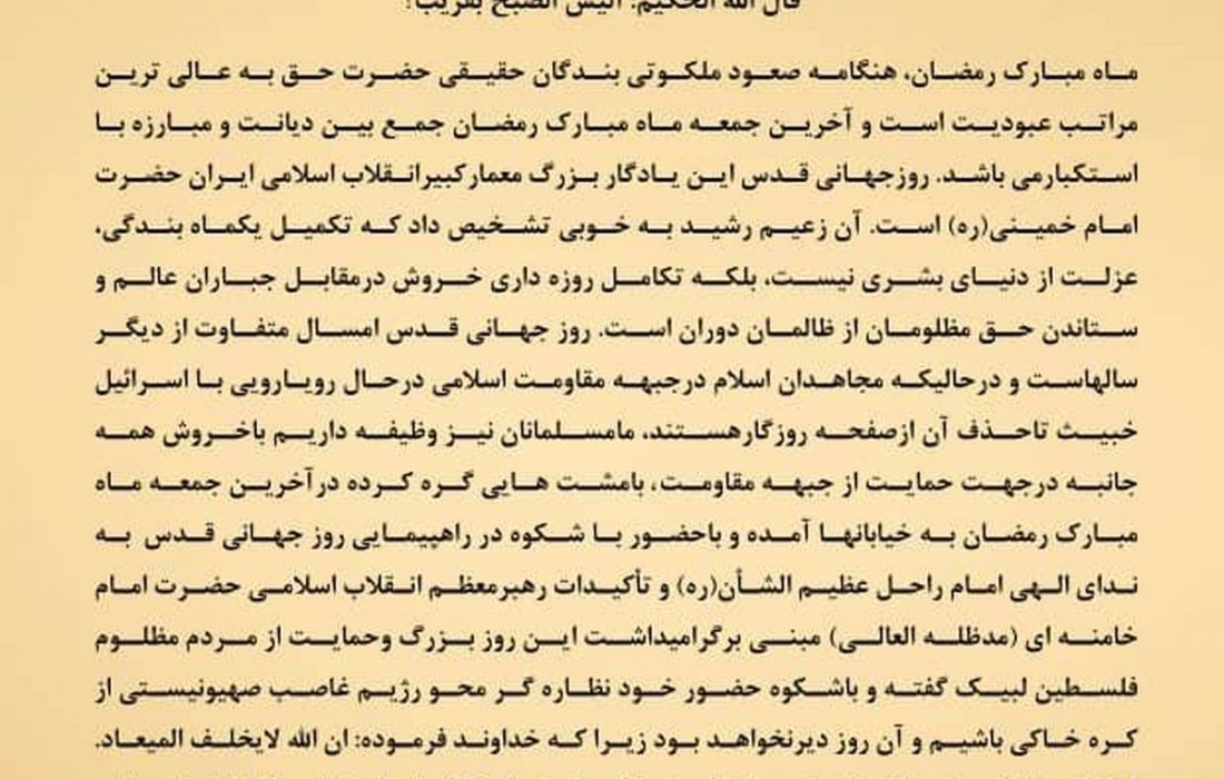پیام مدیرعامل شرکت لوله سازی اهواز بمناسبت روز جهانی قدس