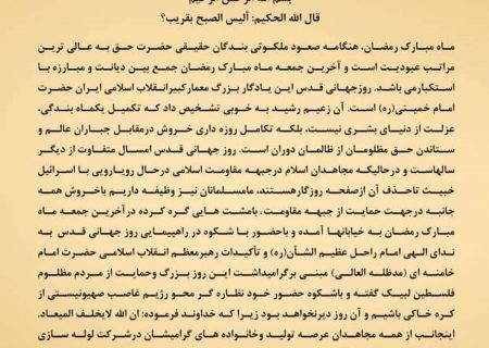 پیام مدیرعامل شرکت لوله سازی اهواز بمناسبت روز جهانی قدس