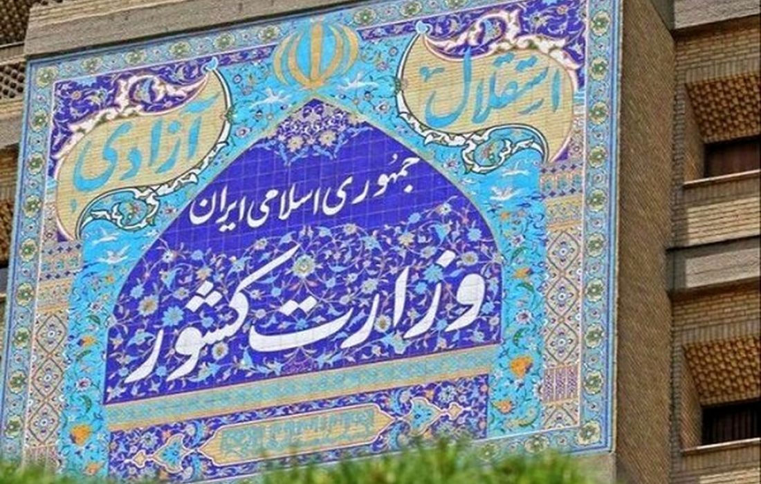 چراغ سبز وزارت کشور به طرح اصلاح قانون انتخابات مجلس