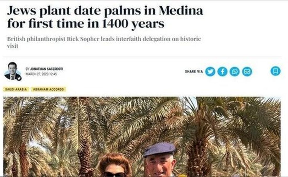 یهودیان درخت نخل در مدینه می‌کارند!