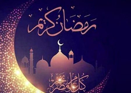 ۱۱ کشور عربی پنجشنبه را روز اول ماه مبارک رمضان اعلام کردند